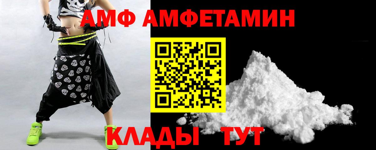 Липецк  Amphetamine VHQ  Amphetamine  АМФ  Вход с VPN 