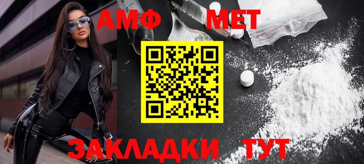 АМФЕТАМИН VHQ Липецк