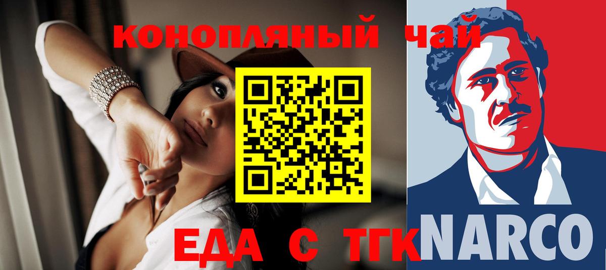 Cannafood марихуана  Вход с VPN  Липецк 
