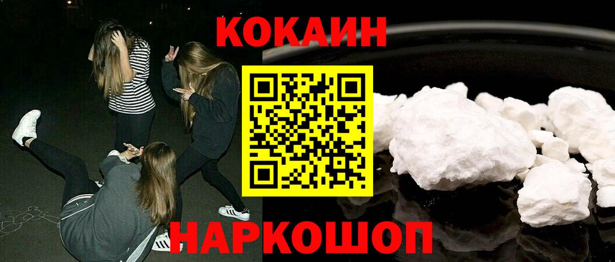 КОКАИН 97%  Вход с VPN  Липецк 