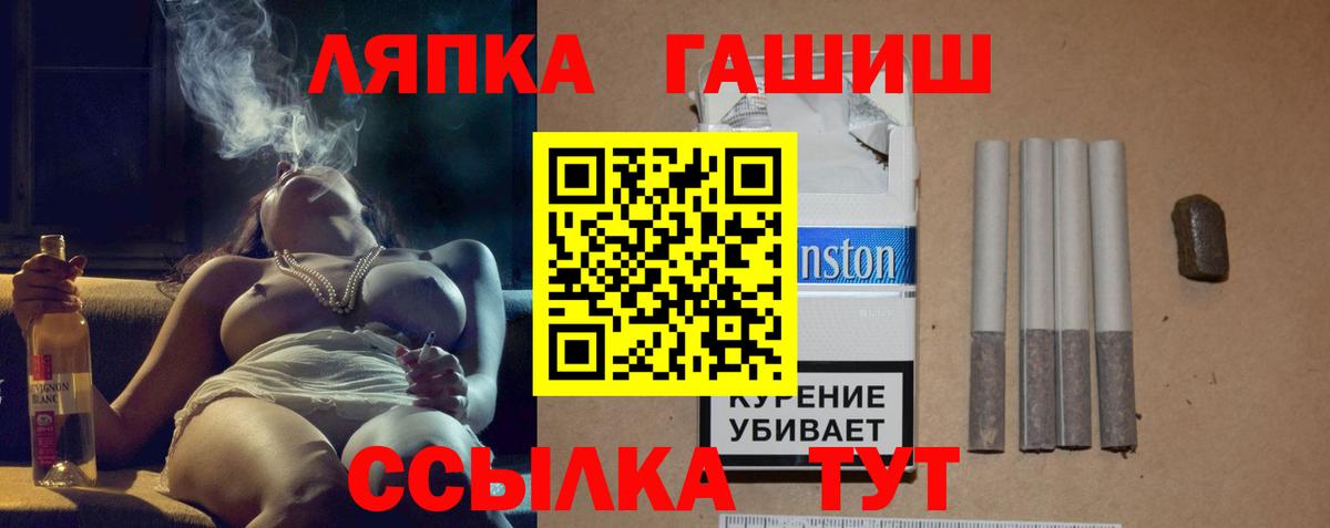 Липецк  закладки  ГАШИШ Ice-O-Lator  Вход с VPN  ГАШИШ хэш 