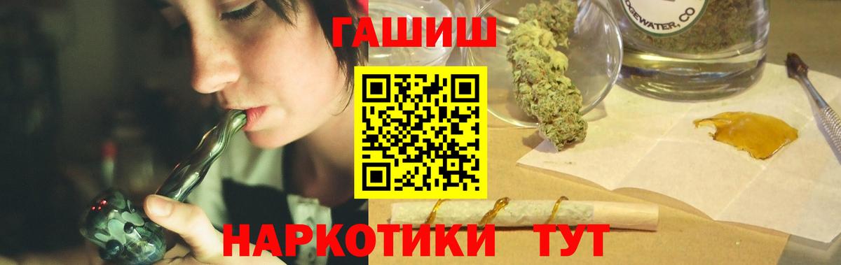 ГАШИШ Premium Липецк