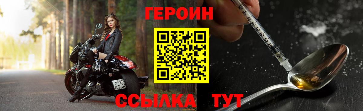 ГЕРОИН VHQ Липецк