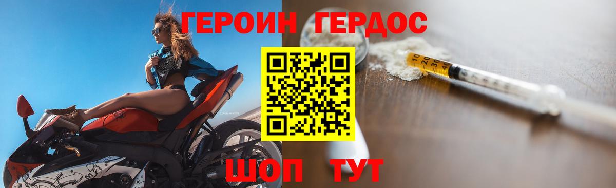 Липецк  Героин  Вход с VPN  Героин белый 
