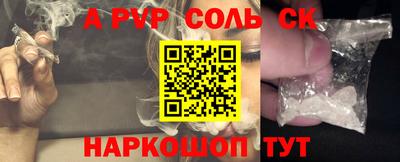 альфа пвп Будённовск