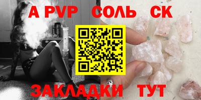 альфа пвп Будённовск