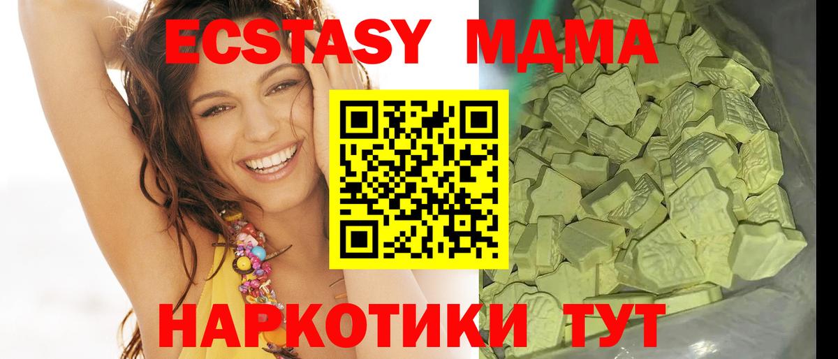 Липецк  МДМА кристаллы  МДМА  Вход с VPN 