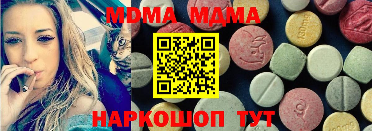 MDMA молли Липецк