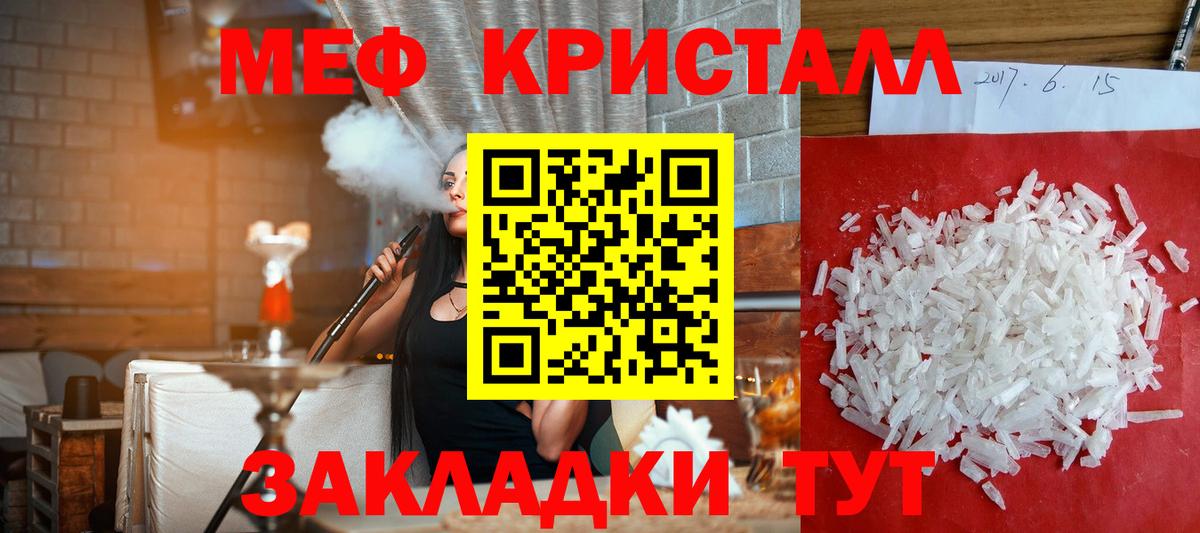 МЕФ  Мефедрон 4 MMC  Мефедрон 4 MMC  Вход с VPN  Липецк 