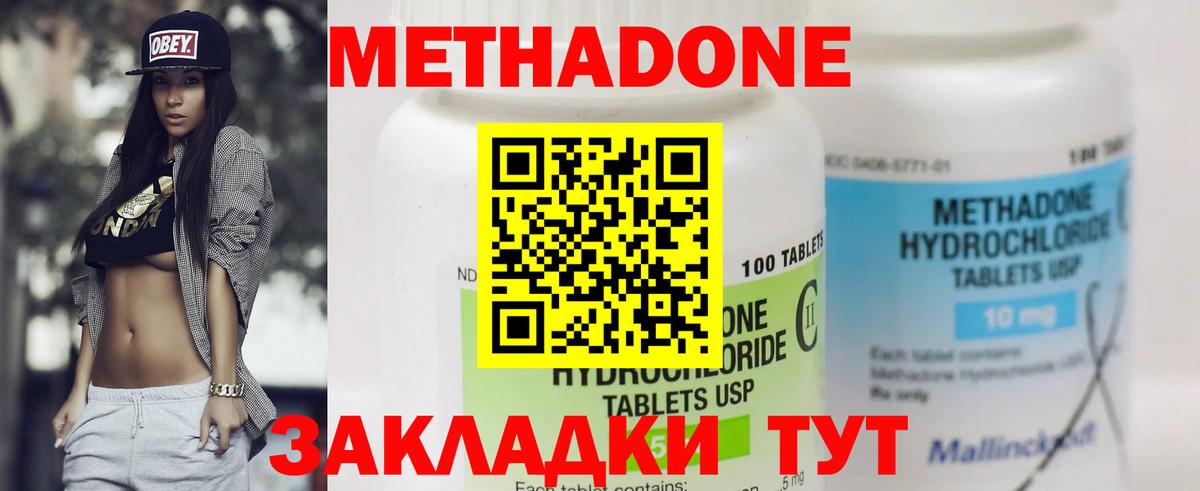 Метадон кристалл Липецк