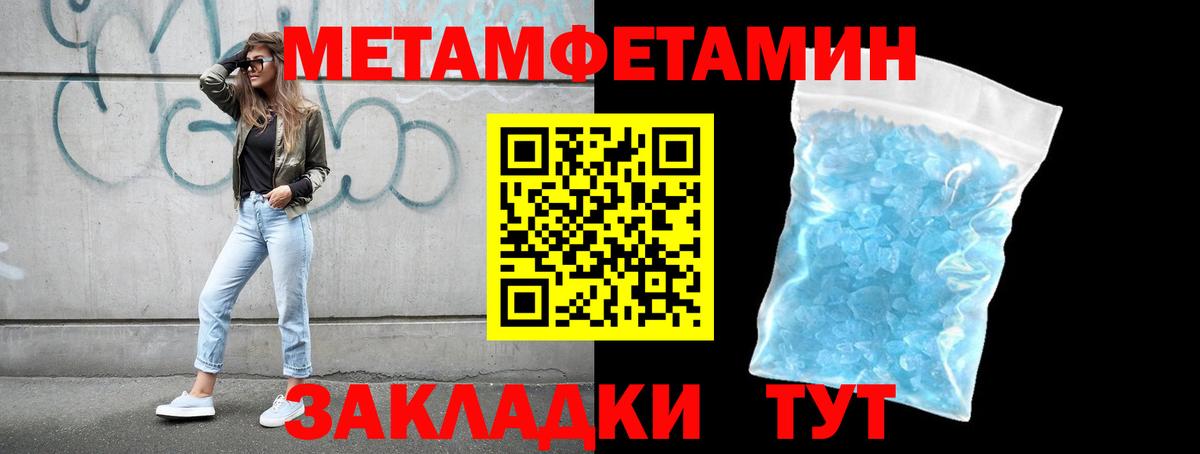 Липецк  МЕТАМФЕТАМИН  Вход с VPN  Метамфетамин Декстрометамфетамин 99.9%  Метамфетамин Декстрометамфетамин 99.9% 