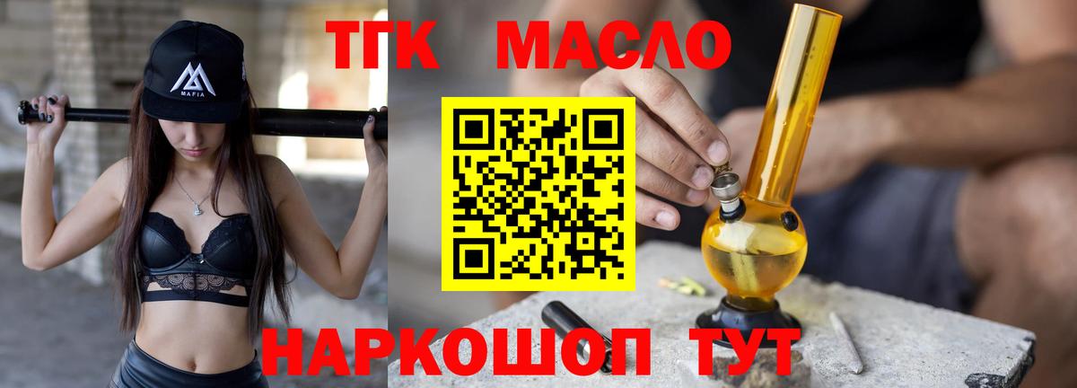 Дистиллят ТГК вейп с тгк  Вход с VPN  Липецк 